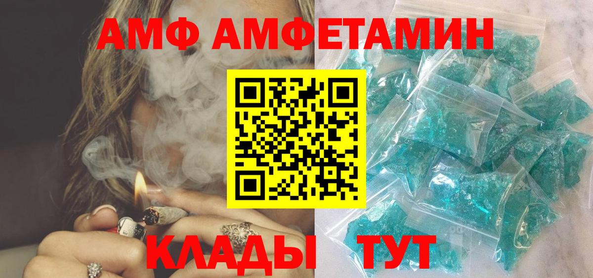 Амфетамин  Вход с VPN  Узловая  Amphetamine 97% 