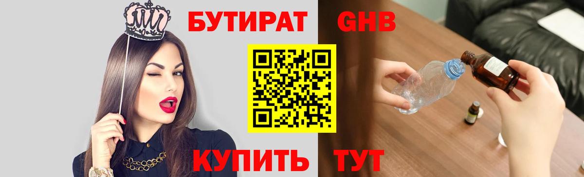 БУТИРАТ оксана  Вход с VPN  Узловая 