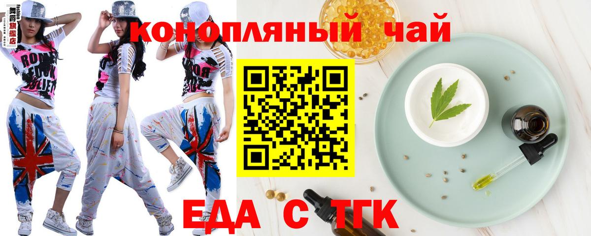Печенье с ТГК марихуана  Вход с VPN  Узловая 