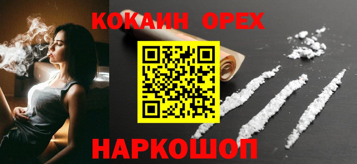 КОКАИН Боливия  Вход с VPN  наркота  КОКАИН Боливия  Узловая 