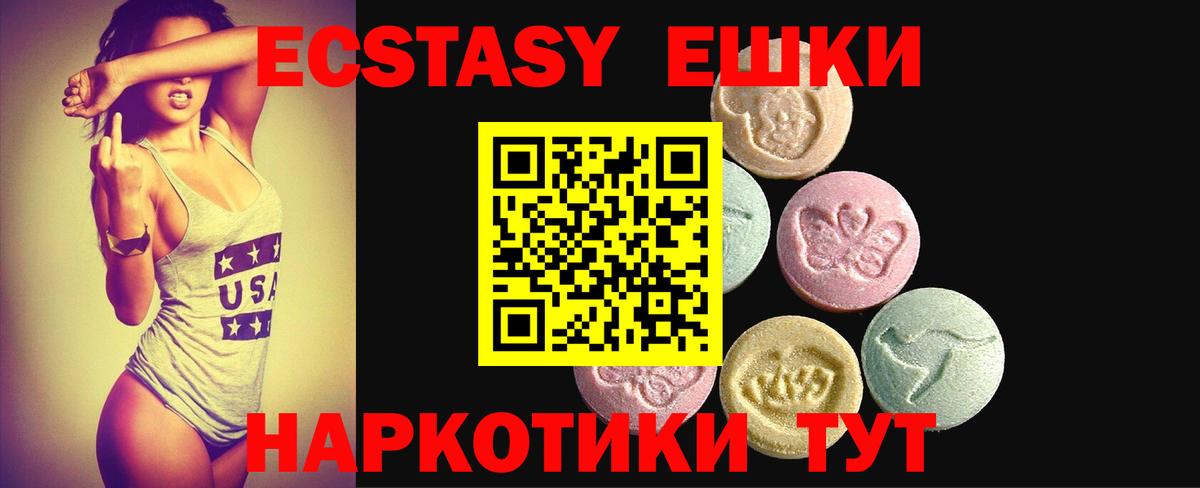 Ecstasy VHQ Узловая