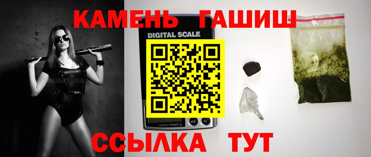 Гашиш  ГАШИШ гарик  Вход с VPN  Узловая 
