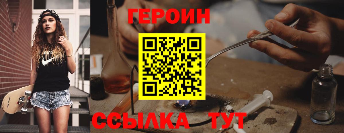 Узловая  ГЕРОИН афганец  ГЕРОИН  Вход с VPN 