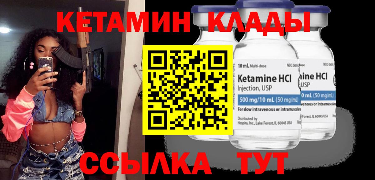 Узловая  Кетамин VHQ  Вход с VPN  КЕТАМИН VHQ 