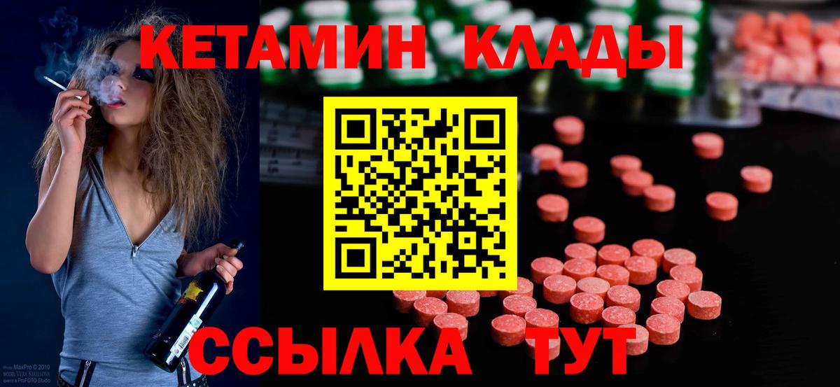 Кетамин ketamine Узловая