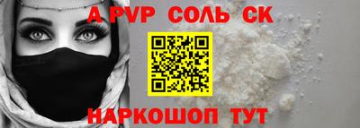 ALPHA PVP Ливны