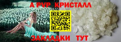 ALPHA PVP Ливны