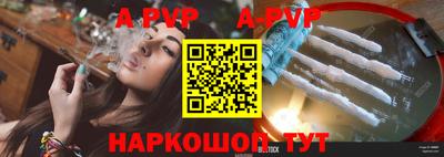 ALPHA PVP Ливны