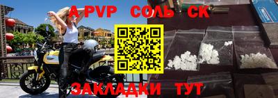 ALPHA PVP Ливны