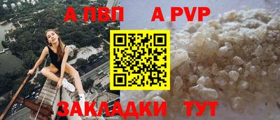 ALPHA PVP Ливны
