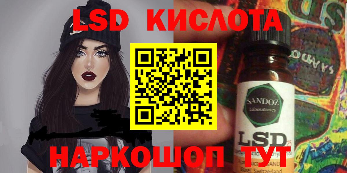 LSD-25 экстази кислота Узловая