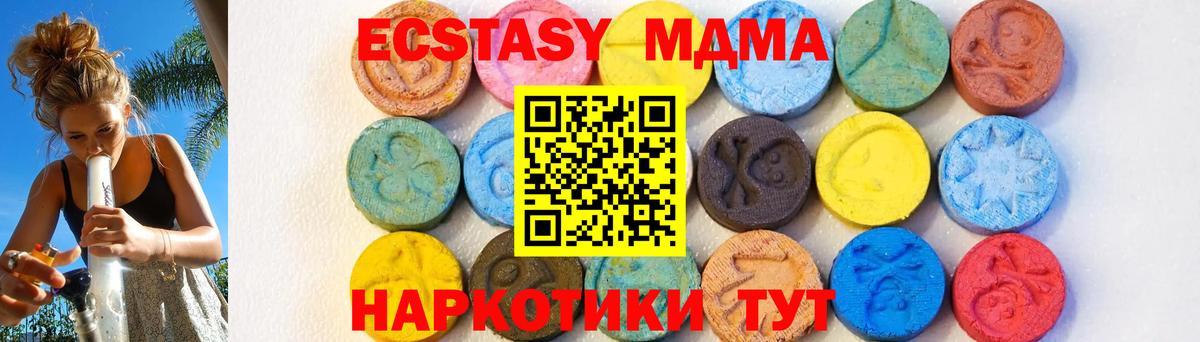 МДМА молли Узловая