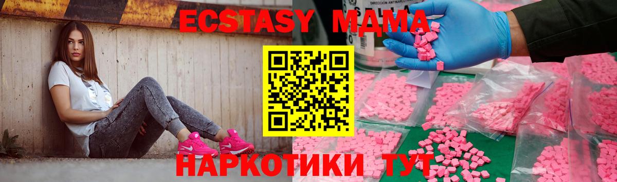 MDMA  Вход с VPN  МДМА VHQ  Узловая  MDMA молли 