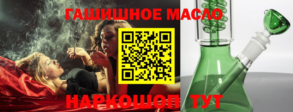 Узловая  Дистиллят ТГК THC oil  Дистиллят ТГК THC oil  Вход с VPN 