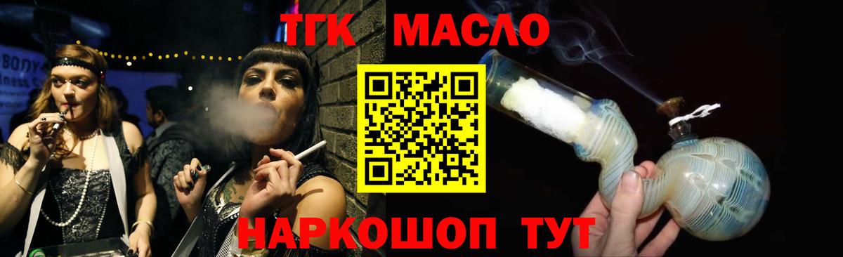 ТГК жижа Узловая